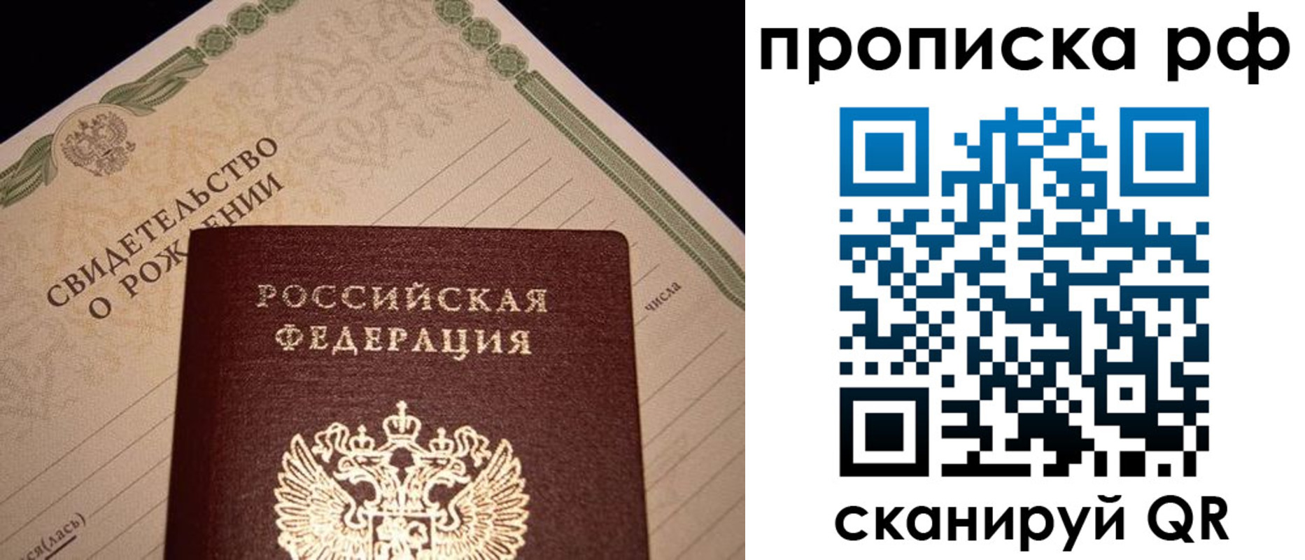 временная регистрация в квартире в Троицке