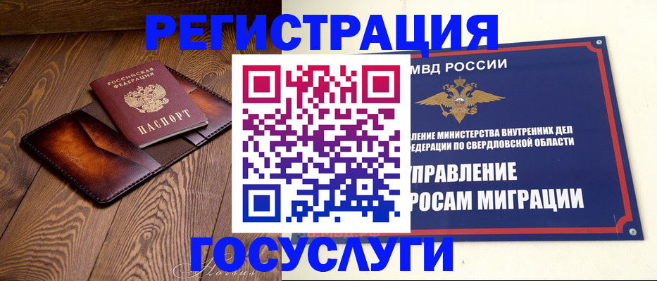 прописка для военкомата в Троицке