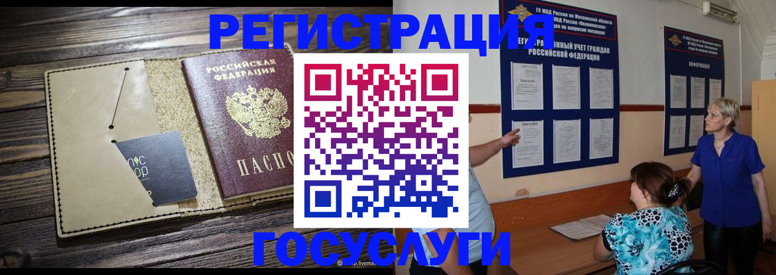 временная регистрация в квартире в Троицке
