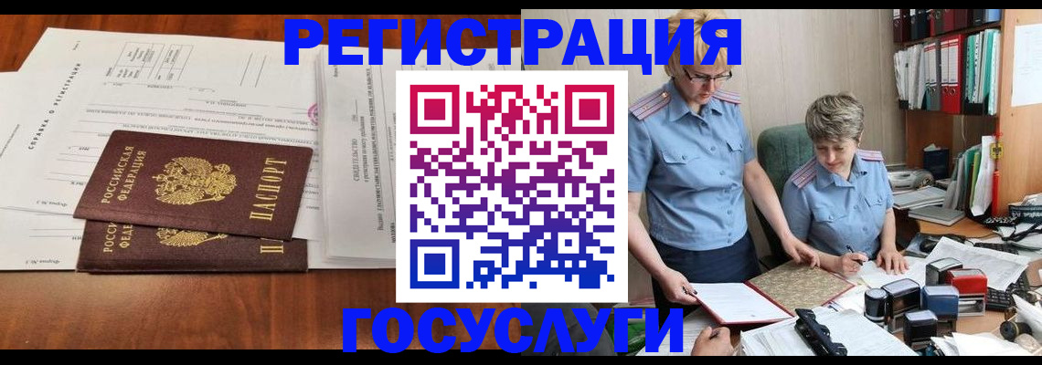 прописка штамп в Троицке